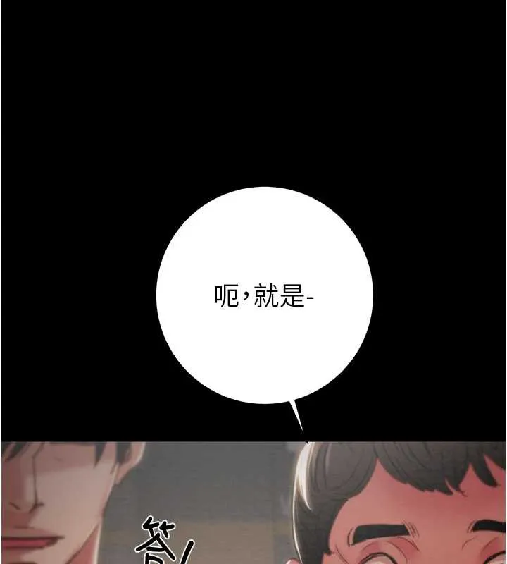 掠夺行动-第78話-要滿足我不容易哦♥ - 图片 121
