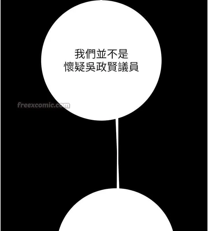 掠奪行動第78話-要滿足我不容易哦&hearts;