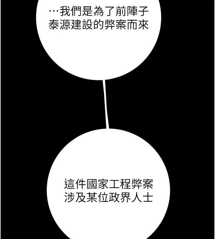 掠夺行动-第78話-要滿足我不容易哦♥ - 图片 123