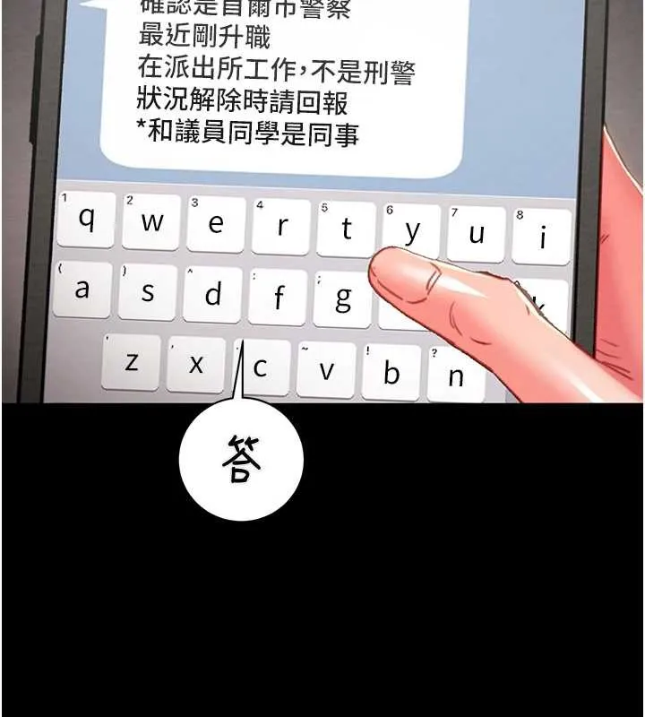 掠夺行动-第78話-要滿足我不容易哦♥ - 图片 130