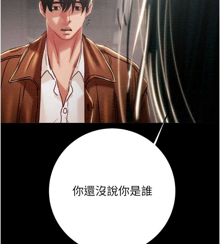 掠夺行动第78話-要滿足我不容易哦♥