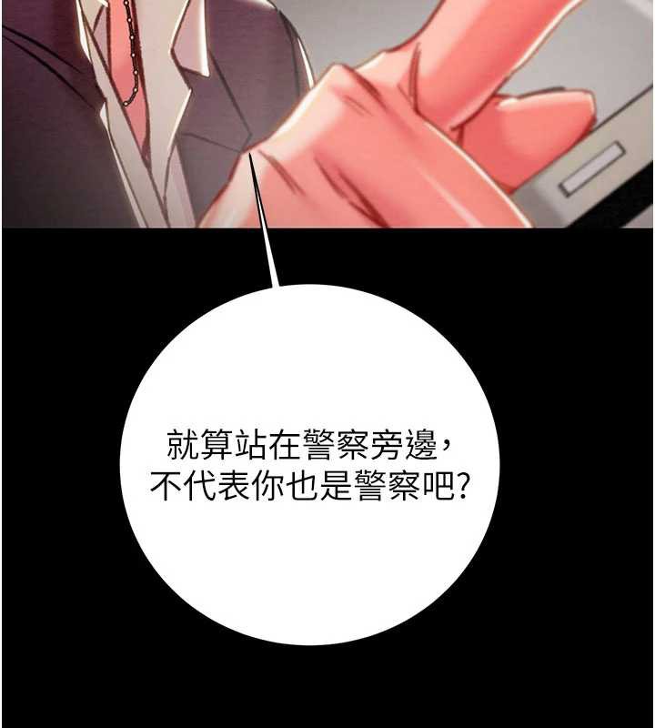 掠夺行动第78話-要滿足我不容易哦♥