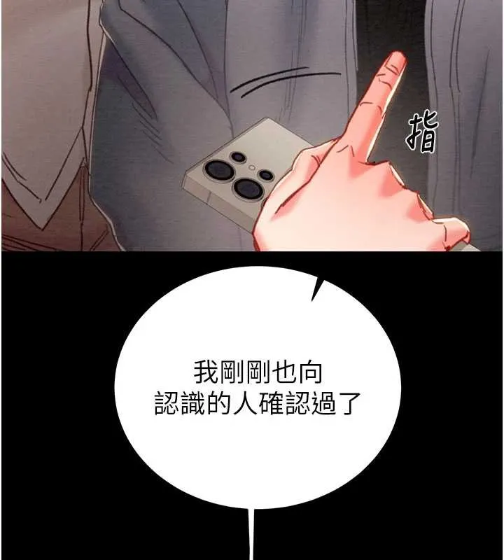 掠夺行动-第78話-要滿足我不容易哦♥ - 图片 138