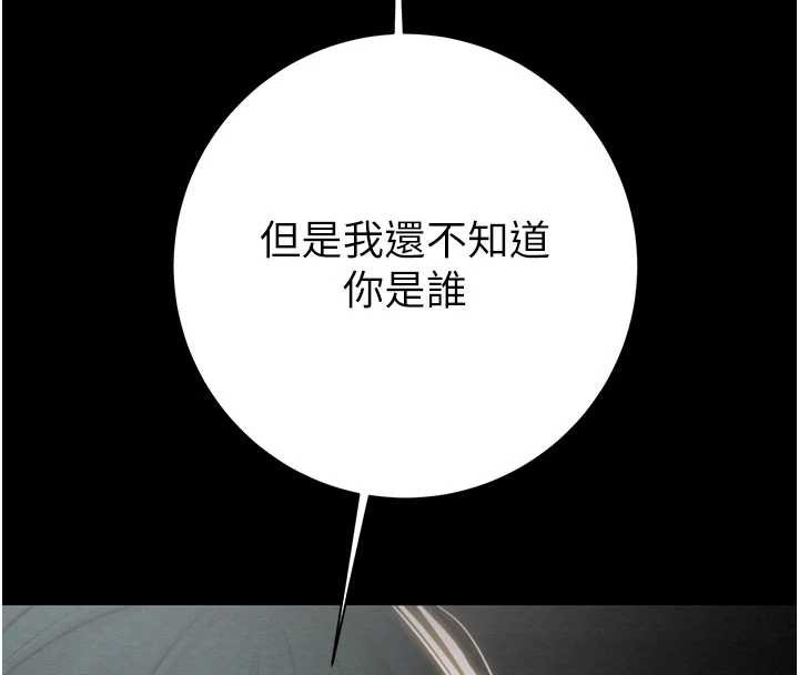 掠夺行动第78話-要滿足我不容易哦♥