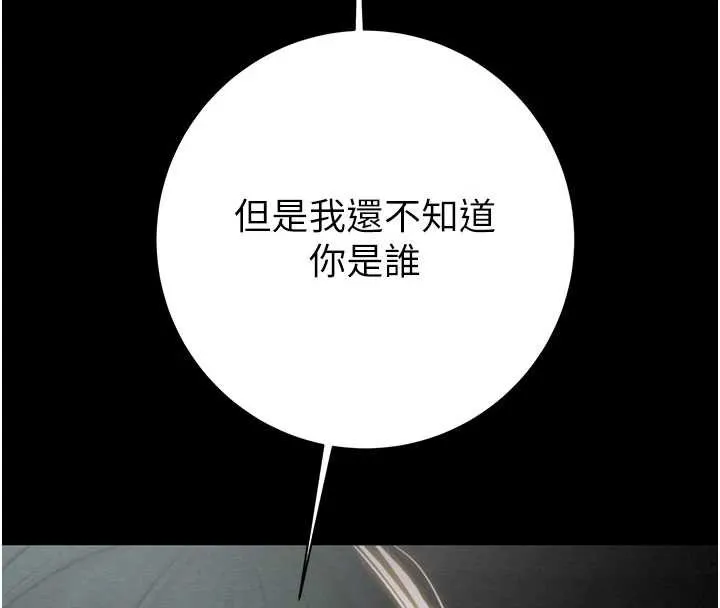 掠奪行動第78話-要滿足我不容易哦&hearts;
