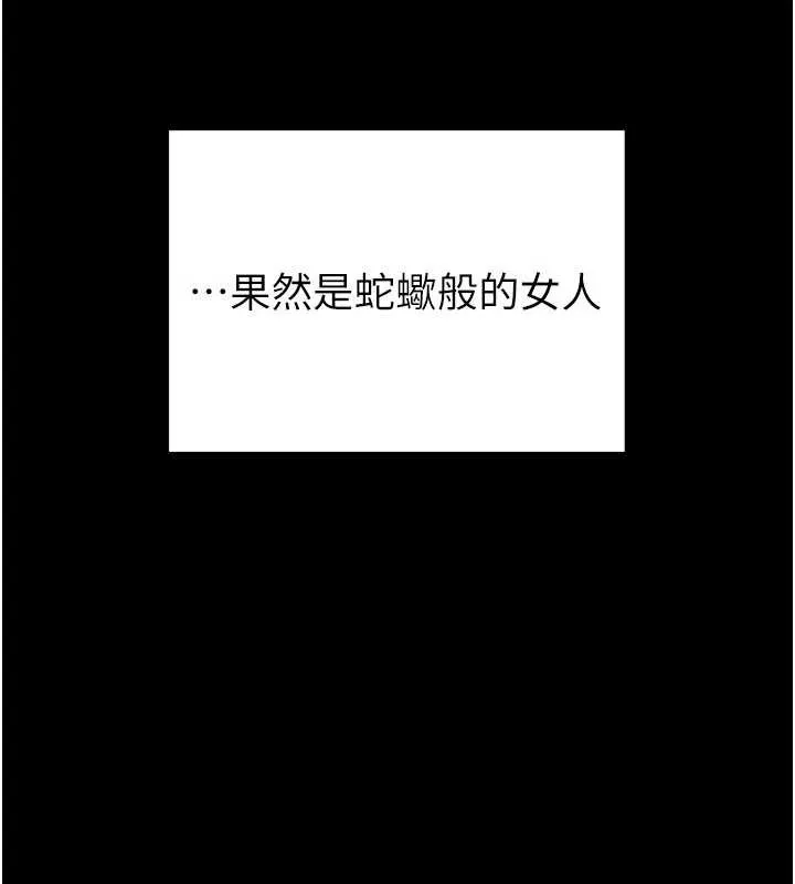 掠奪行動第78話-要滿足我不容易哦&hearts;