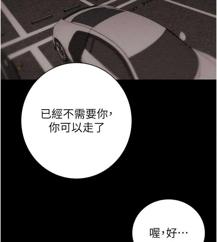 掠奪行動第78話-要滿足我不容易哦&hearts;