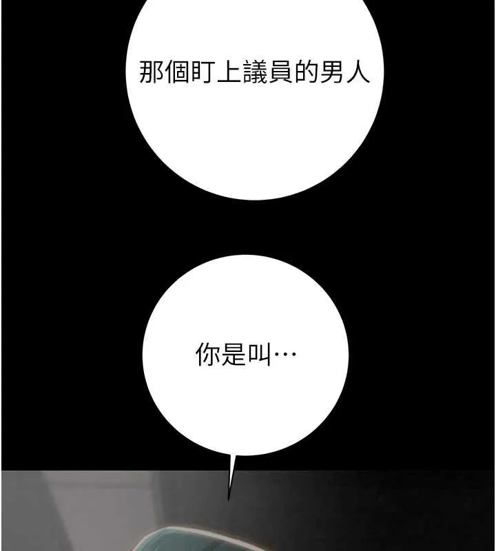 掠夺行动-第78話-要滿足我不容易哦♥ - 图片 153