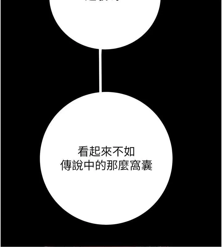 掠夺行动-第78話-要滿足我不容易哦♥ - 图片 156