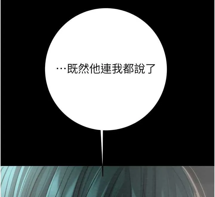掠夺行动-第78話-要滿足我不容易哦♥ - 图片 162