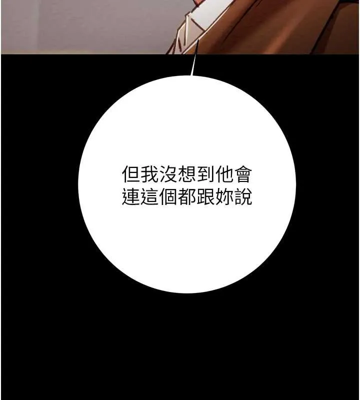 掠夺行动-第78話-要滿足我不容易哦♥ - 图片 161
