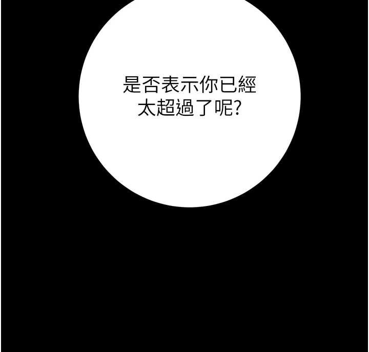 掠夺行动第78話-要滿足我不容易哦♥