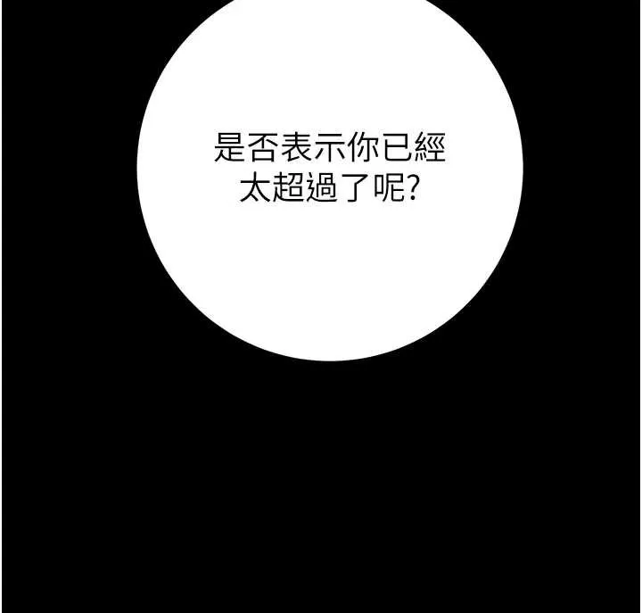 掠夺行动-第78話-要滿足我不容易哦♥ - 图片 164
