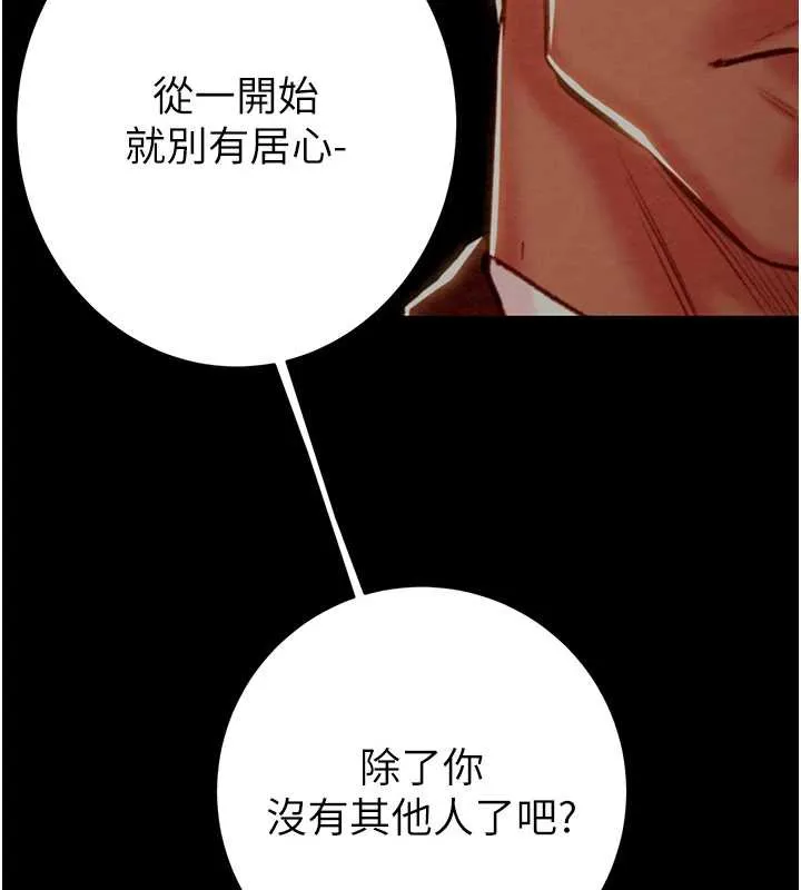 掠夺行动-第78話-要滿足我不容易哦♥ - 图片 173
