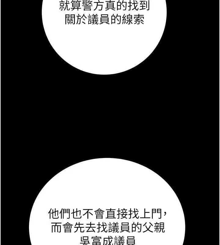 掠奪行動第78話-要滿足我不容易哦&hearts;