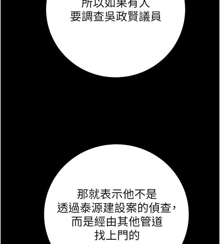 掠夺行动第78話-要滿足我不容易哦♥