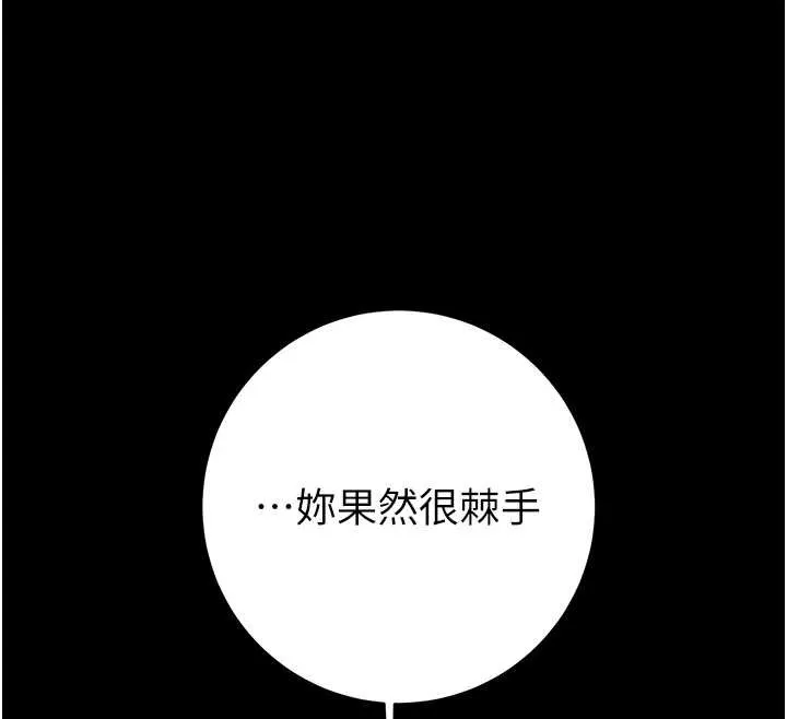 掠夺行动-第78話-要滿足我不容易哦♥ - 图片 176