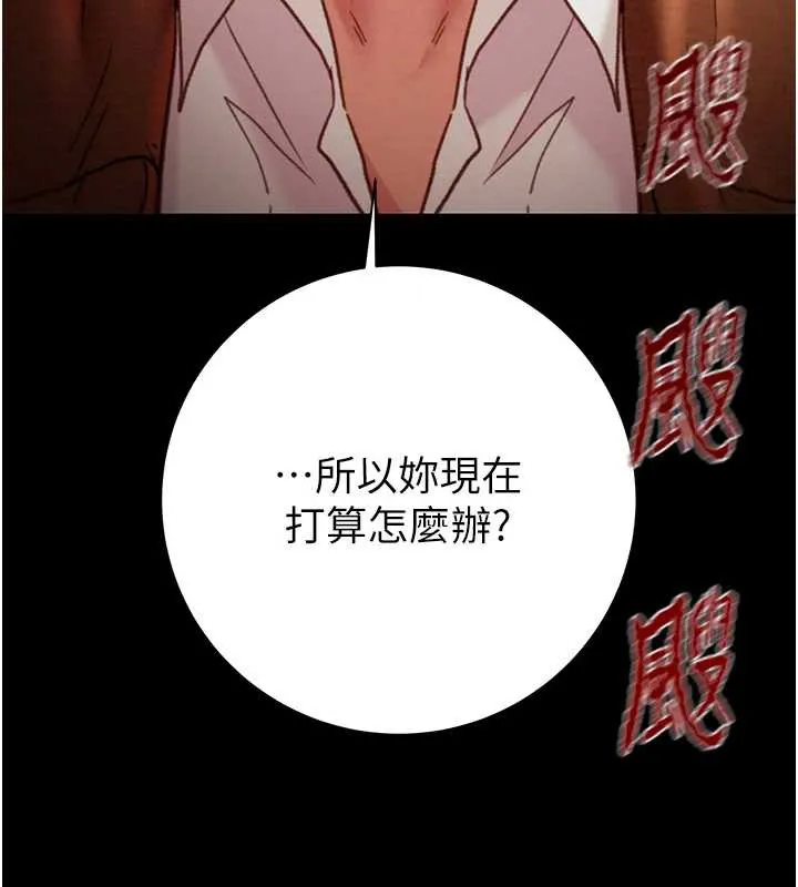 掠奪行動第78話-要滿足我不容易哦&hearts;
