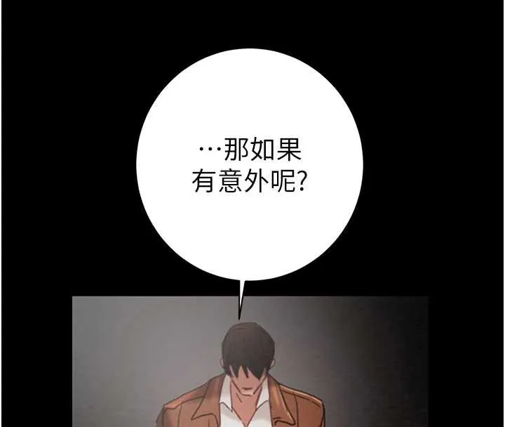 掠夺行动-第78話-要滿足我不容易哦♥ - 图片 183