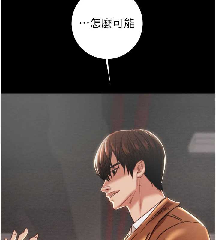 掠夺行动第78話-要滿足我不容易哦♥