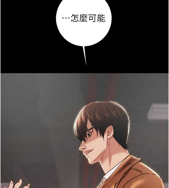 掠夺行动-第78話-要滿足我不容易哦♥ - 图片 186