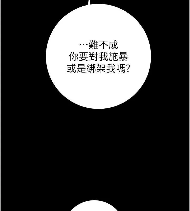 掠夺行动-第78話-要滿足我不容易哦♥ - 图片 185
