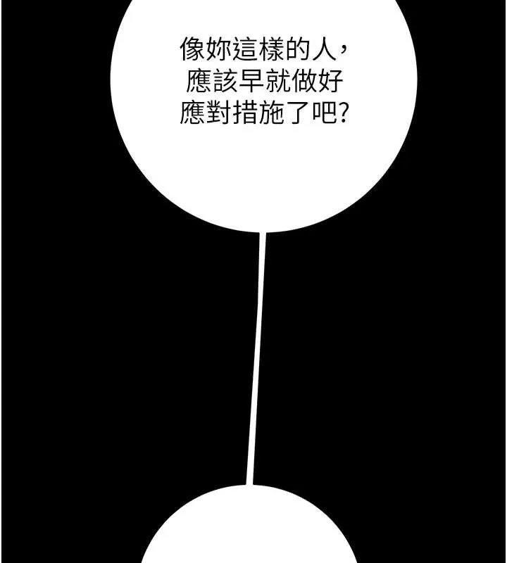 掠夺行动-第78話-要滿足我不容易哦♥ - 图片 188