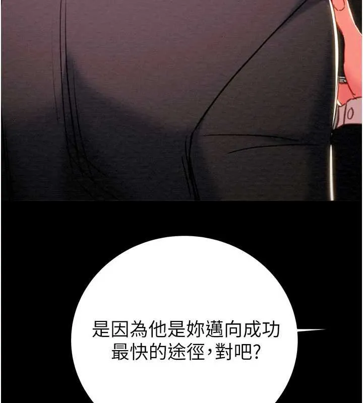 掠奪行動第78話-要滿足我不容易哦&hearts;