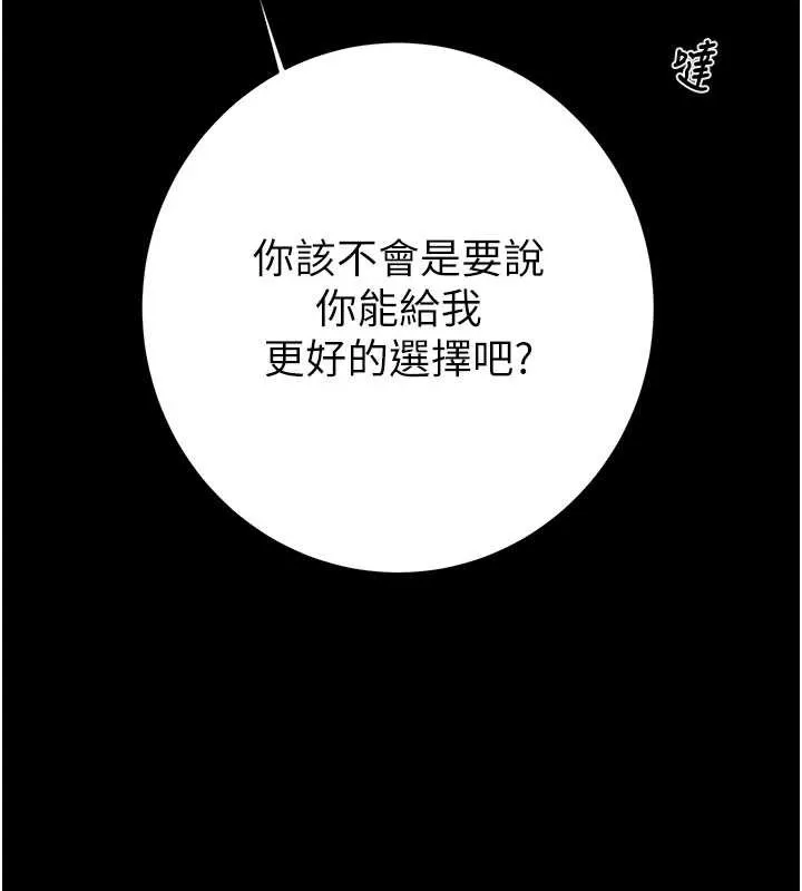 掠夺行动-第78話-要滿足我不容易哦♥ - 图片 201