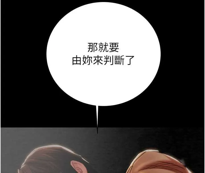 掠夺行动-第78話-要滿足我不容易哦♥ - 图片 202