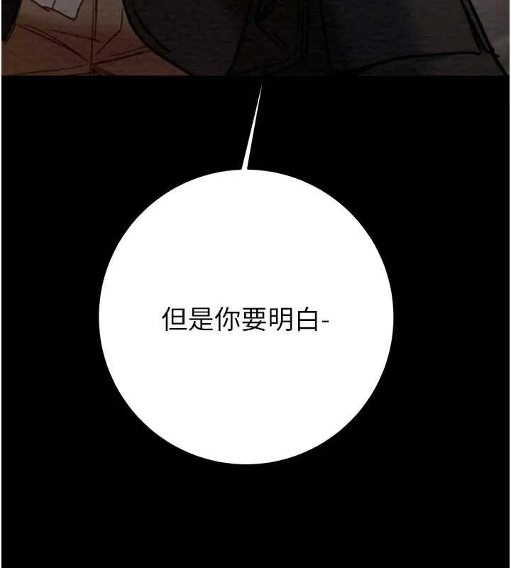 掠夺行动-第78話-要滿足我不容易哦♥ - 图片 216