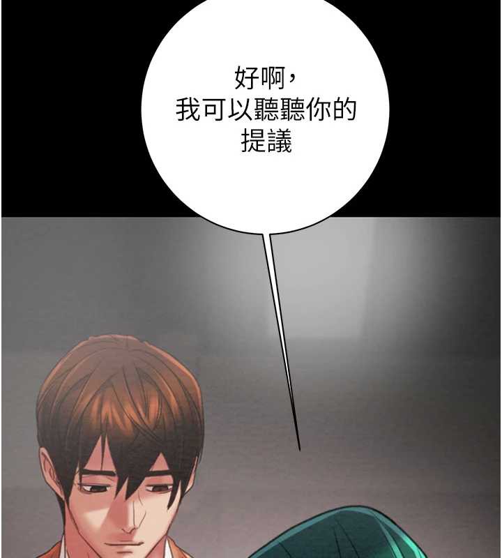 掠夺行动第78話-要滿足我不容易哦♥