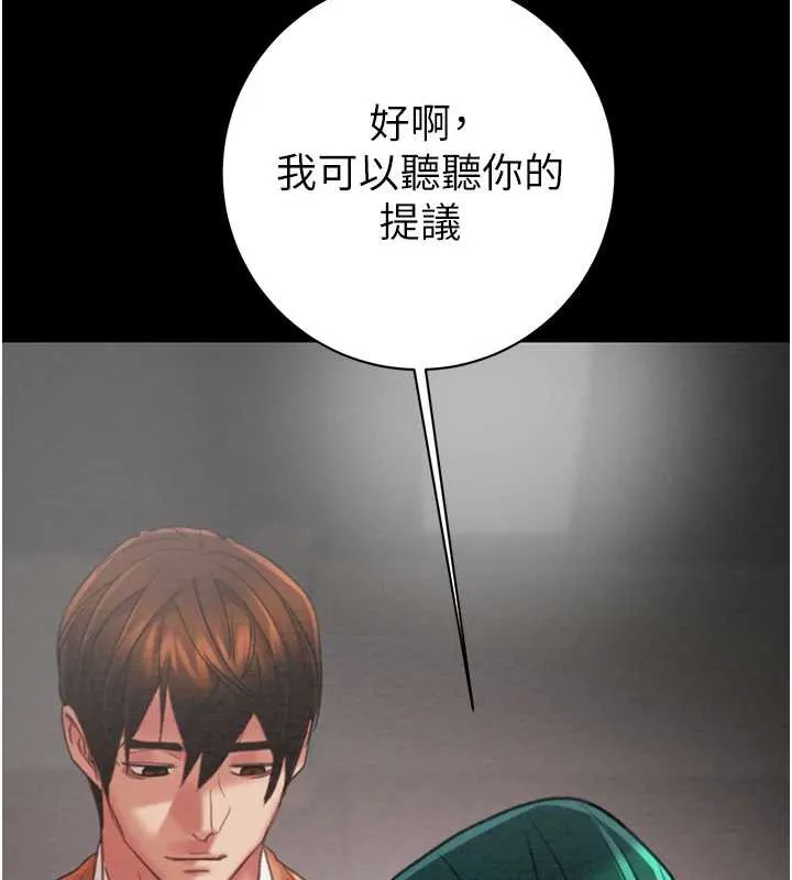 掠奪行動第78話-要滿足我不容易哦&hearts;