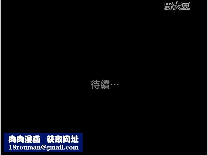 掠夺行动-第78話-要滿足我不容易哦♥ - 图片 225
