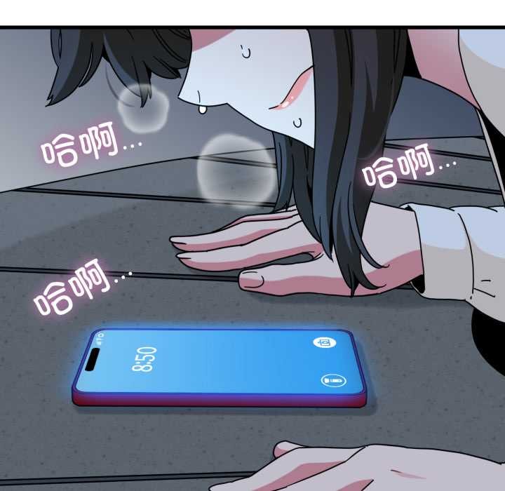 发小碰不得第91話