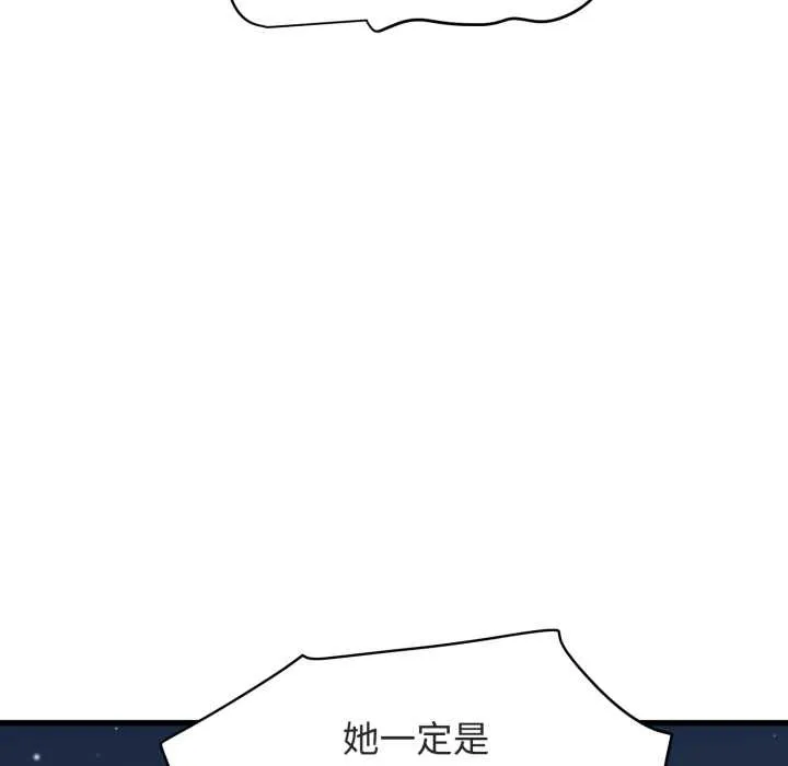 发小碰不得第91話