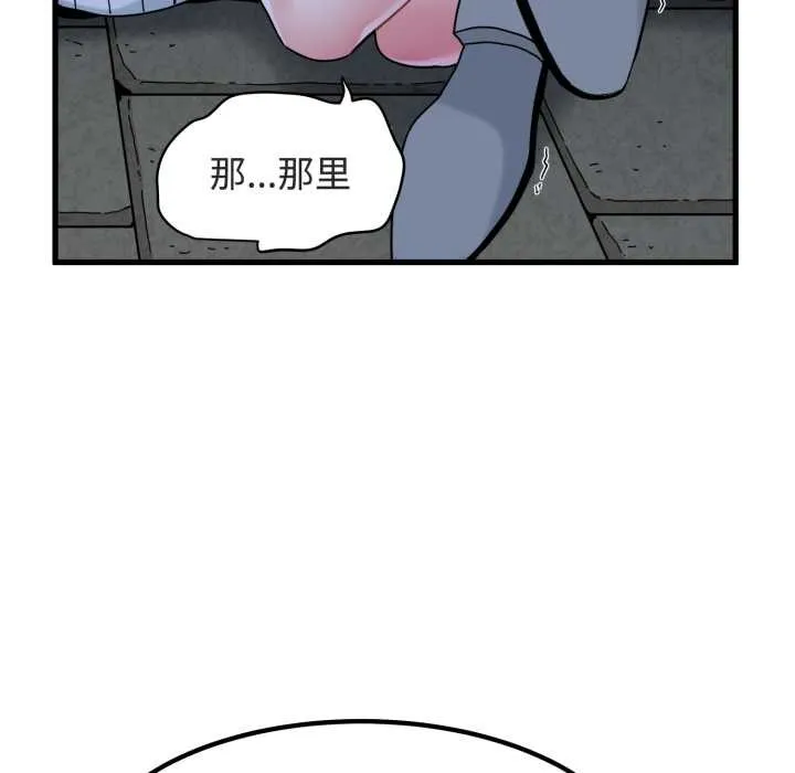 发小碰不得-第91話 - 图片 32
