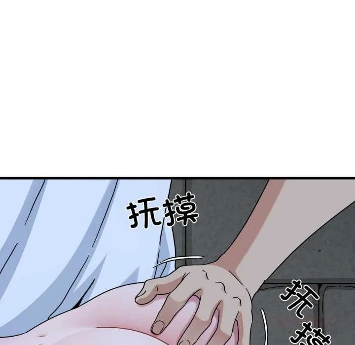 发小碰不得-第91話 - 图片 44