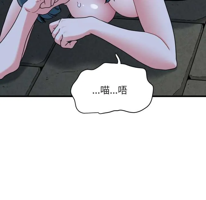 发小碰不得-第91話 - 图片 41