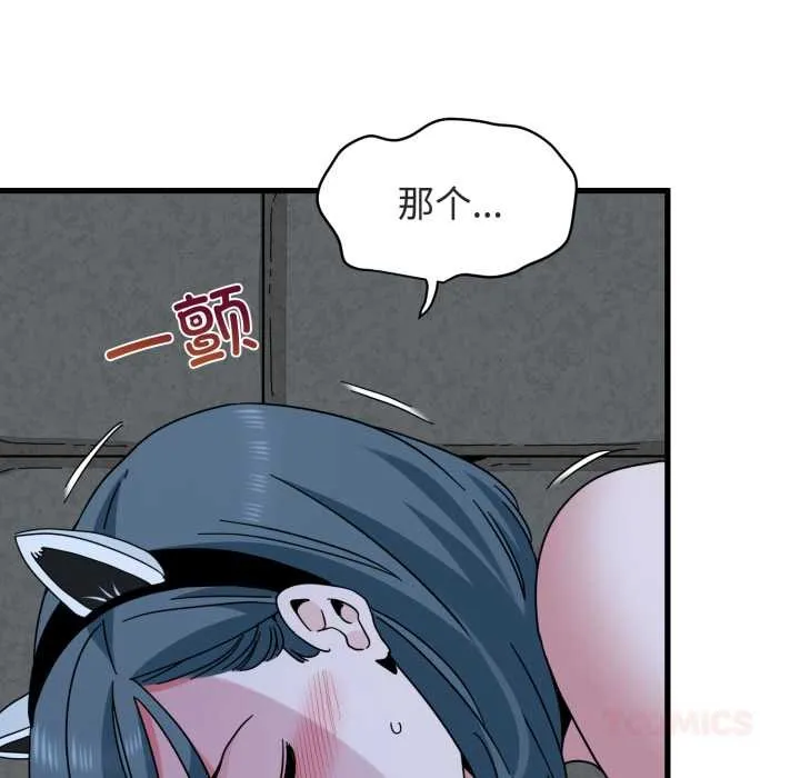发小碰不得-第91話 - 图片 60