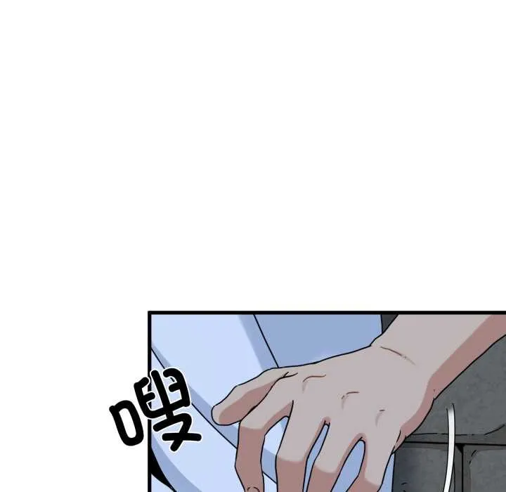 发小碰不得-第91話 - 图片 72