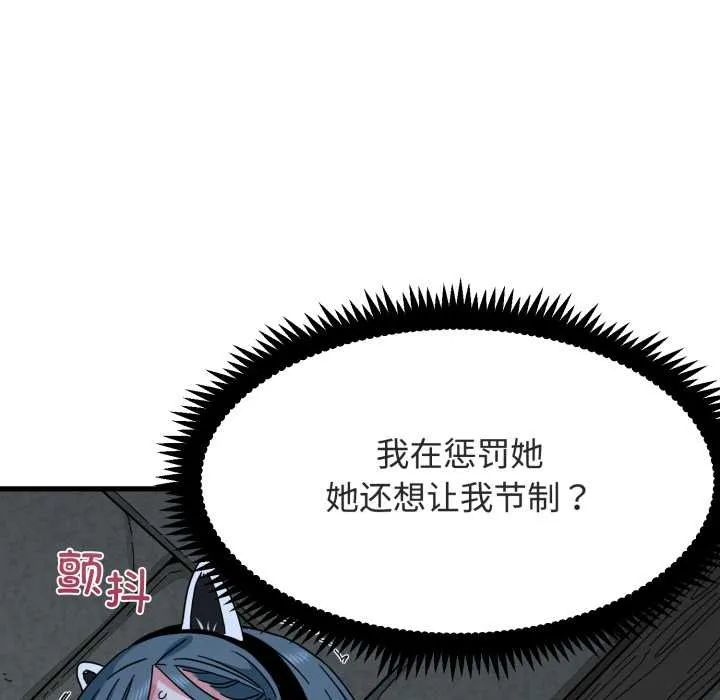 发小碰不得-第91話 - 图片 69