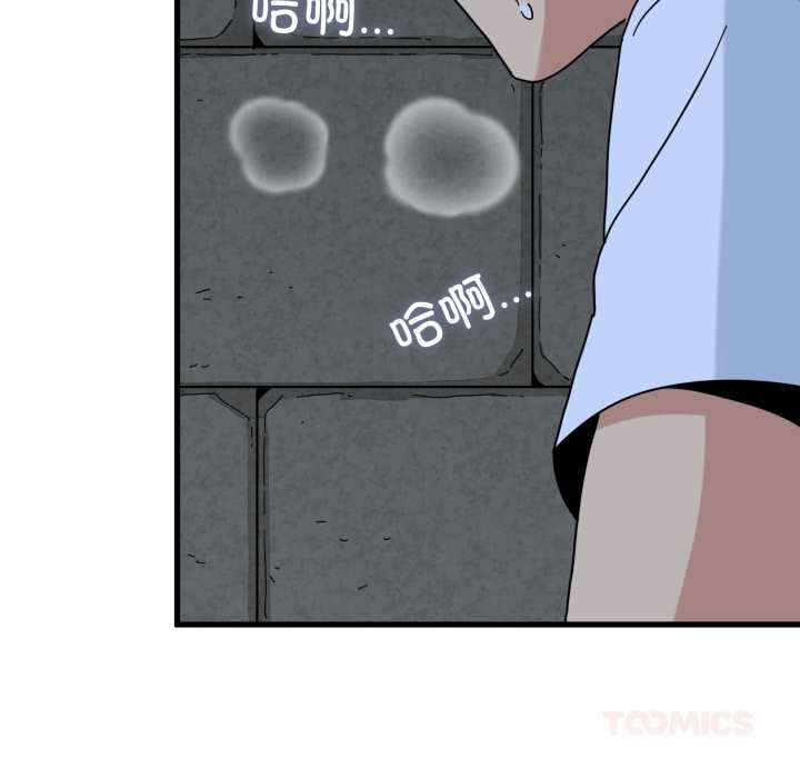 发小碰不得第91話