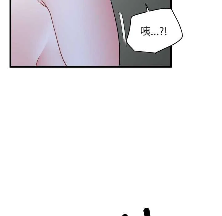 发小碰不得-第91話 - 图片 81