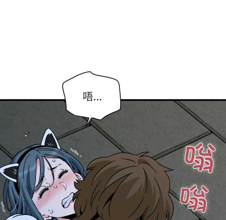 发小碰不得第91話