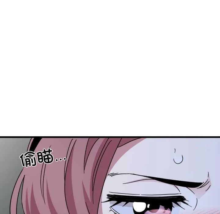 发小碰不得-第91話 - 图片 107