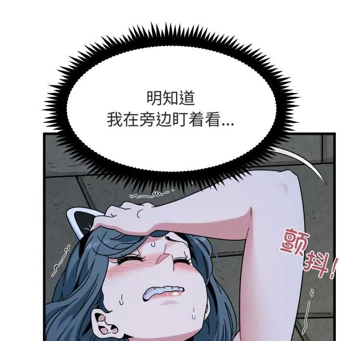 发小碰不得-第91話 - 图片 114