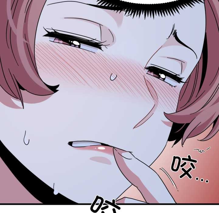 发小碰不得第91話