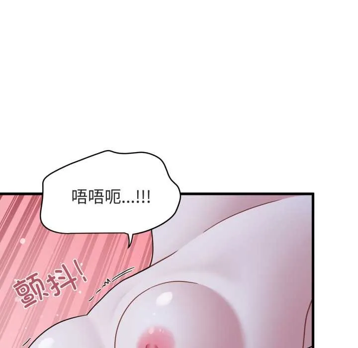 发小碰不得-第91話 - 图片 125