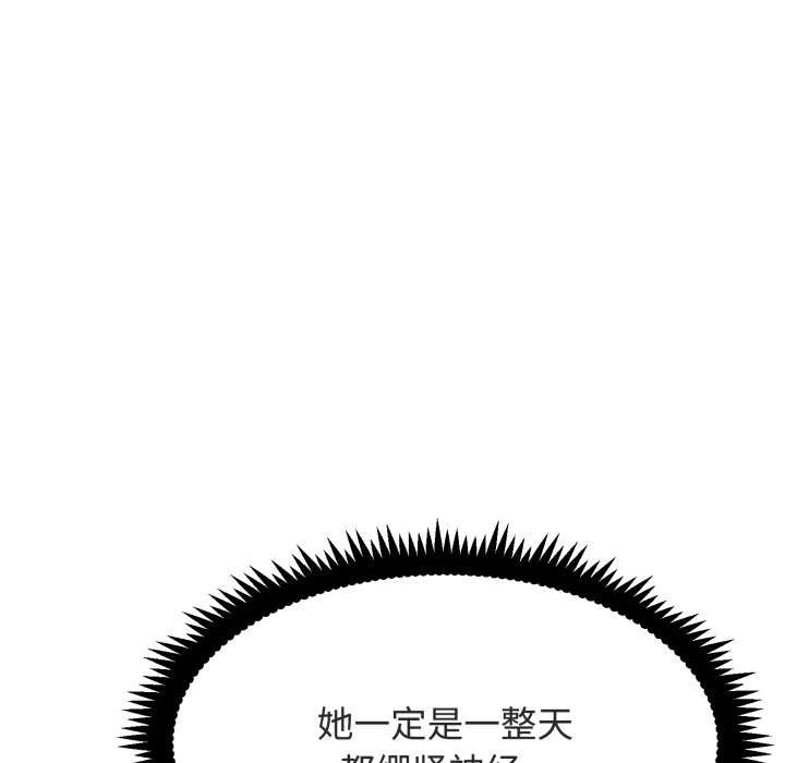 发小碰不得第91話